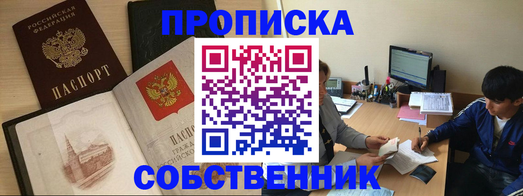 пропишу в квартире в Энгельсе