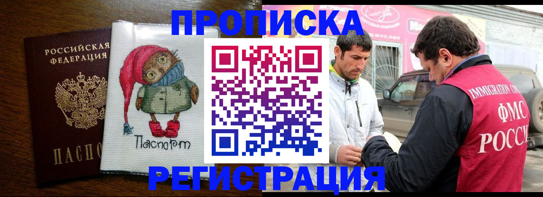 миграционный учет в Энгельсе