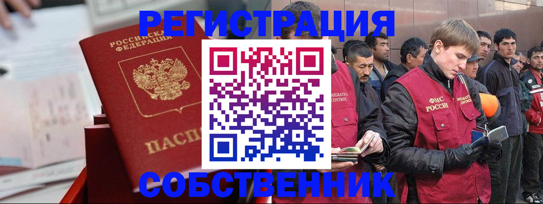 прописка паспорт в Энгельсе